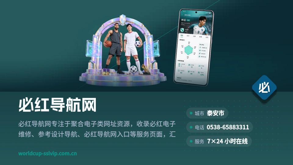 发现必红导航网